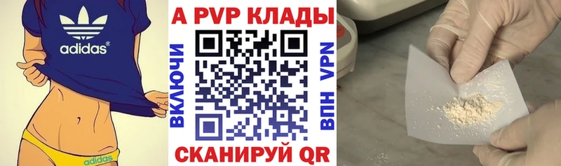 APVP VHQ Изобильный