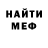 МЕТАДОН кристалл Luyda Rednilas