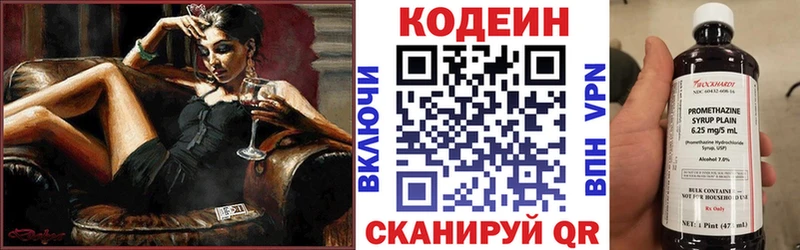 мориарти официальный сайт  даркнет сайт  Изобильный  Кодеиновый сироп Lean напиток Lean (лин) 