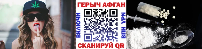 ГЕРОИН Афган  Изобильный 