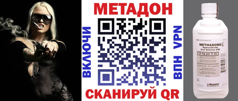 МЕТАДОН methadone  Изобильный 